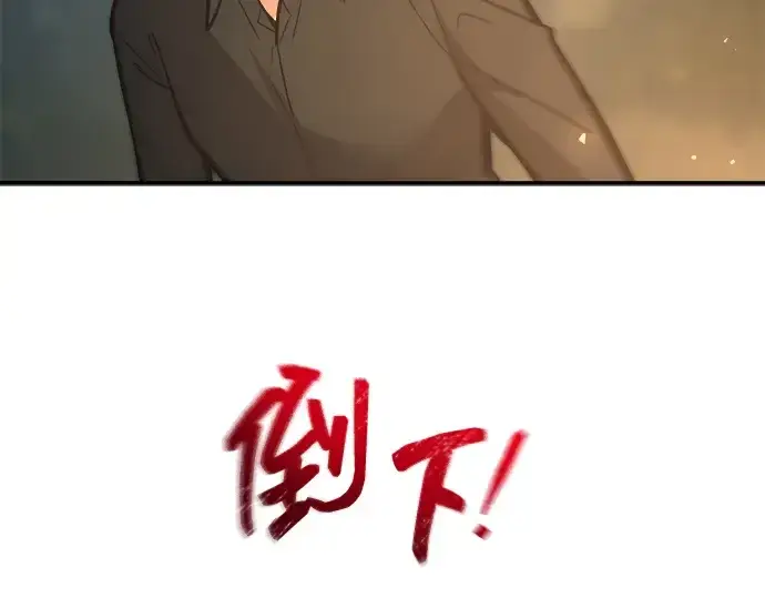 漫画《成为塔防游戏里的暴君》第141话第111张图