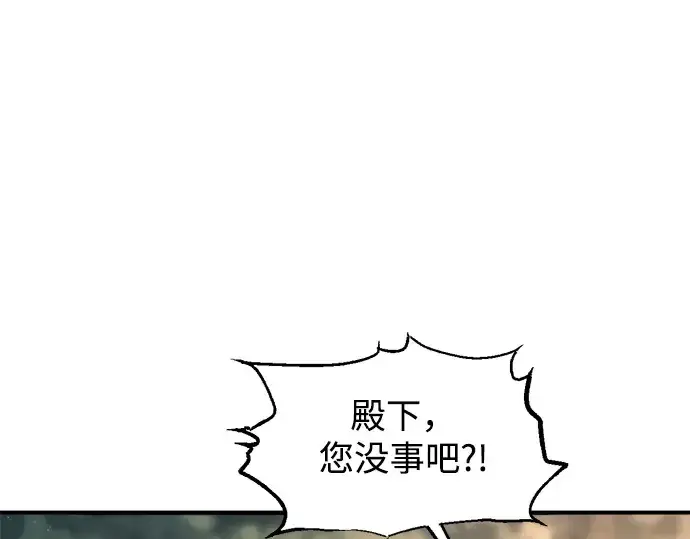漫画《成为塔防游戏里的暴君》第141话第113张图