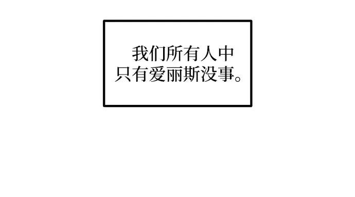 漫画《成为塔防游戏里的暴君》第141话第116张图