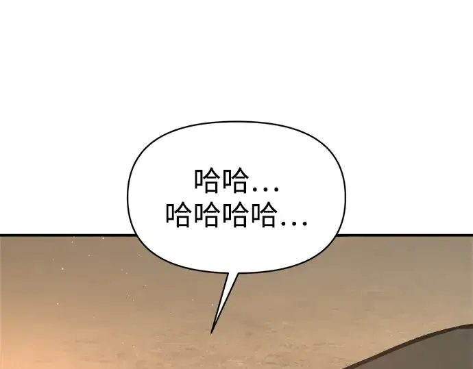 漫画《成为塔防游戏里的暴君》第141话第117张图