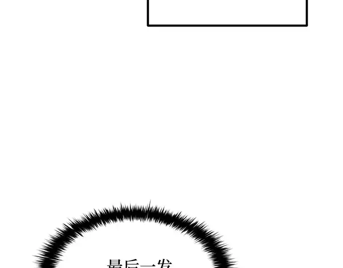漫画《成为塔防游戏里的暴君》第141话第12张图