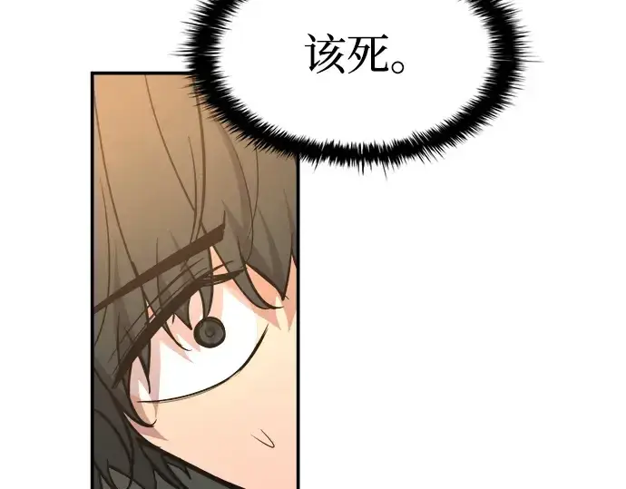 漫画《成为塔防游戏里的暴君》第141话第123张图