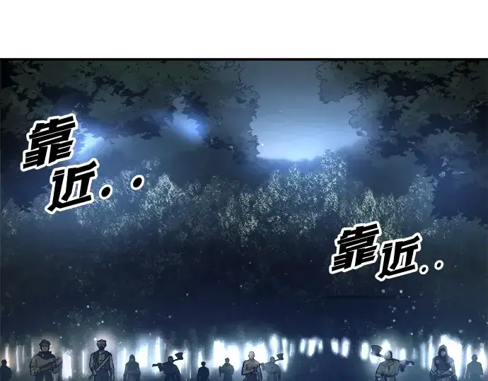 漫画《成为塔防游戏里的暴君》第141话第125张图