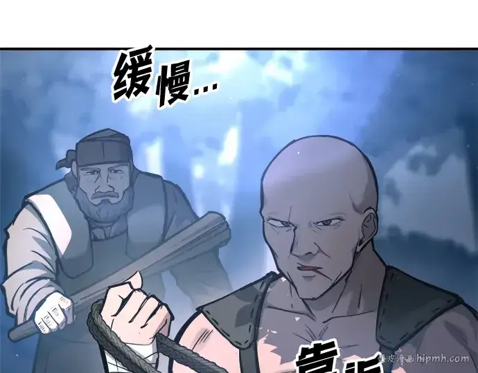 漫画《成为塔防游戏里的暴君》第141话第136张图