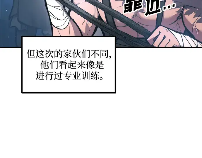 漫画《成为塔防游戏里的暴君》第141话第137张图
