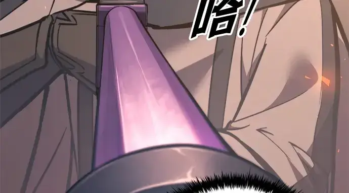 漫画《成为塔防游戏里的暴君》第141话第14张图