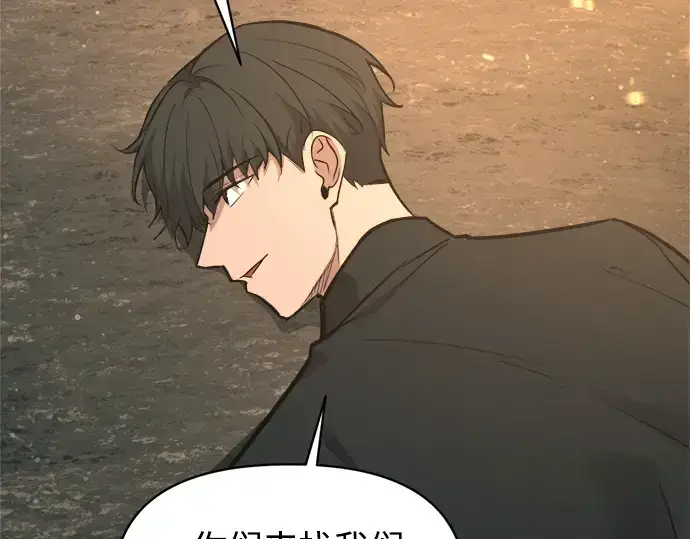 漫画《成为塔防游戏里的暴君》第141话第140张图