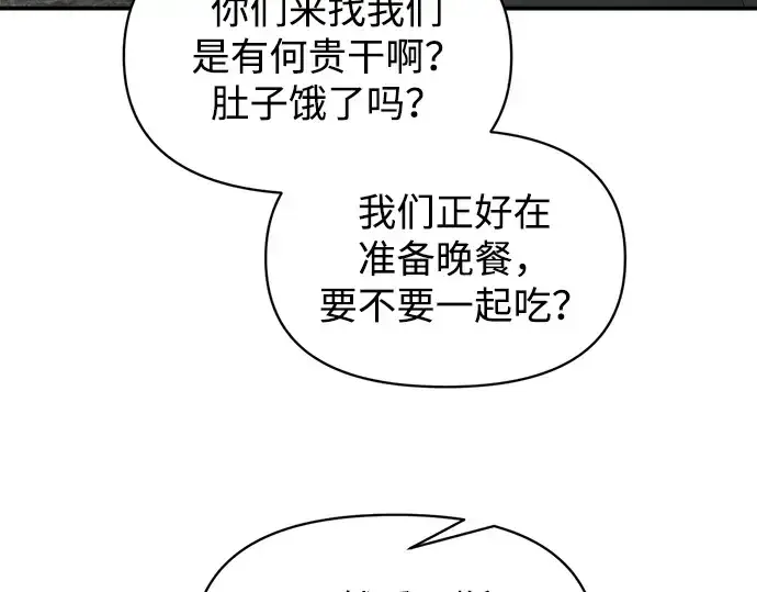 漫画《成为塔防游戏里的暴君》第141话第141张图