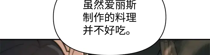 漫画《成为塔防游戏里的暴君》第141话第142张图