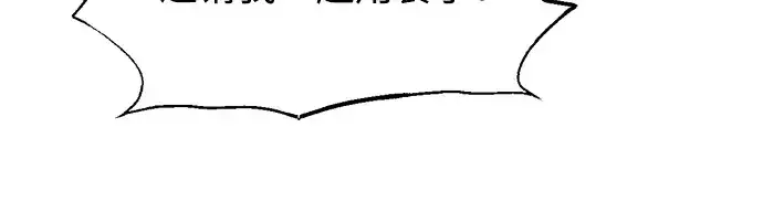 漫画《成为塔防游戏里的暴君》第141话第146张图