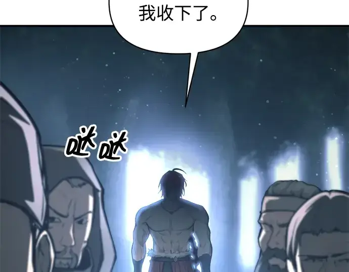 漫画《成为塔防游戏里的暴君》第141话第148张图
