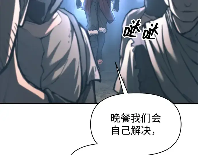 漫画《成为塔防游戏里的暴君》第141话第149张图