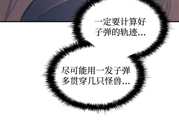 漫画《成为塔防游戏里的暴君》第141话第15张图