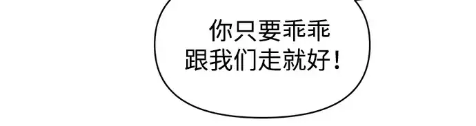 漫画《成为塔防游戏里的暴君》第141话第150张图