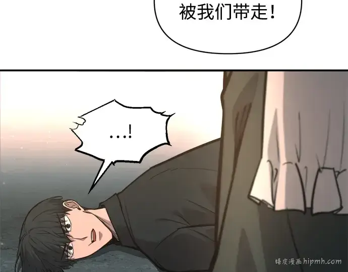 漫画《成为塔防游戏里的暴君》第141话第152张图