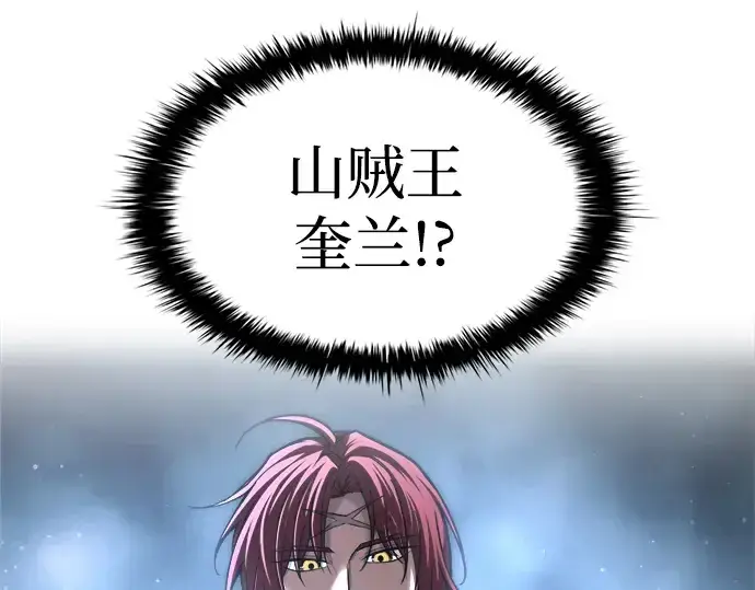 漫画《成为塔防游戏里的暴君》第141话第155张图