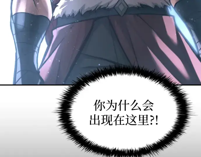 漫画《成为塔防游戏里的暴君》第141话第157张图
