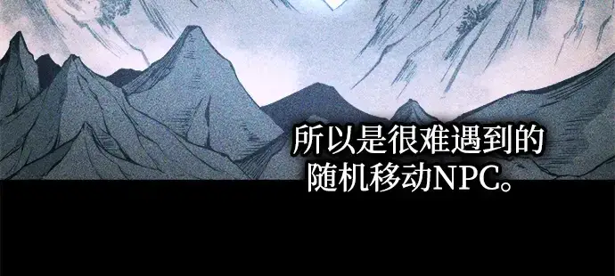 漫画《成为塔防游戏里的暴君》第141话第162张图