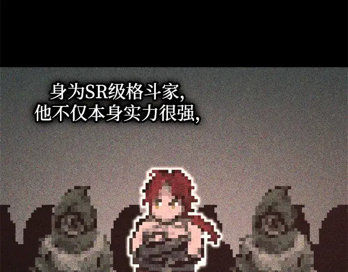 漫画《成为塔防游戏里的暴君》第141话第163张图