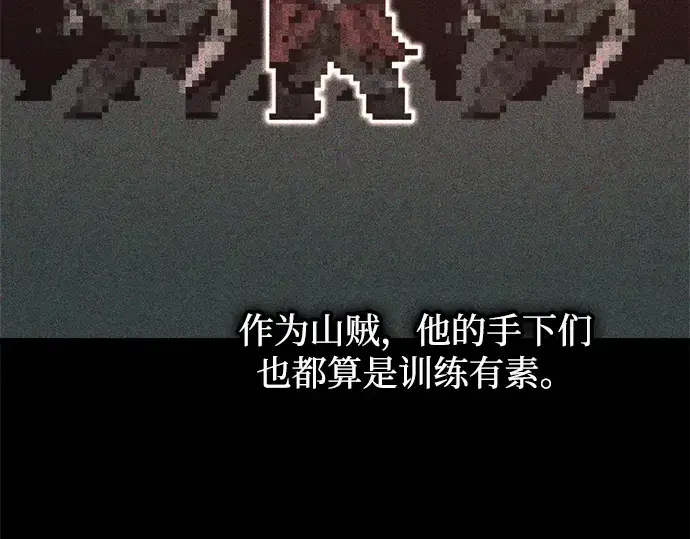 漫画《成为塔防游戏里的暴君》第141话第164张图