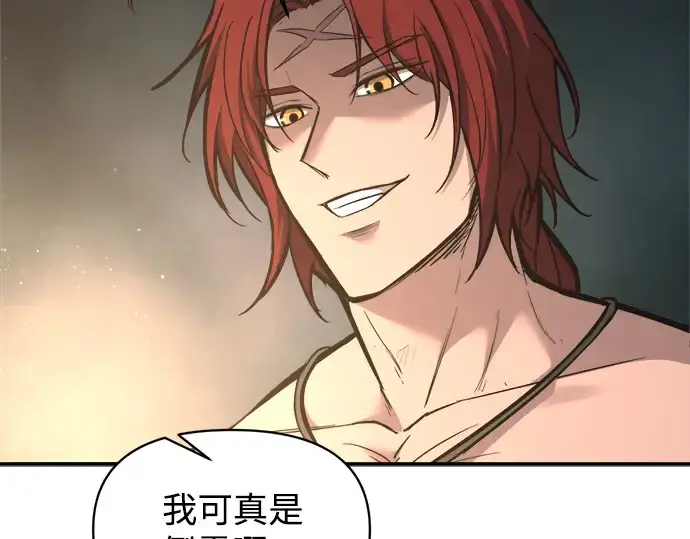 漫画《成为塔防游戏里的暴君》第141话第167张图