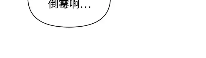 漫画《成为塔防游戏里的暴君》第141话第168张图