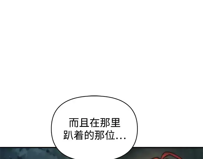 漫画《成为塔防游戏里的暴君》第141话第169张图