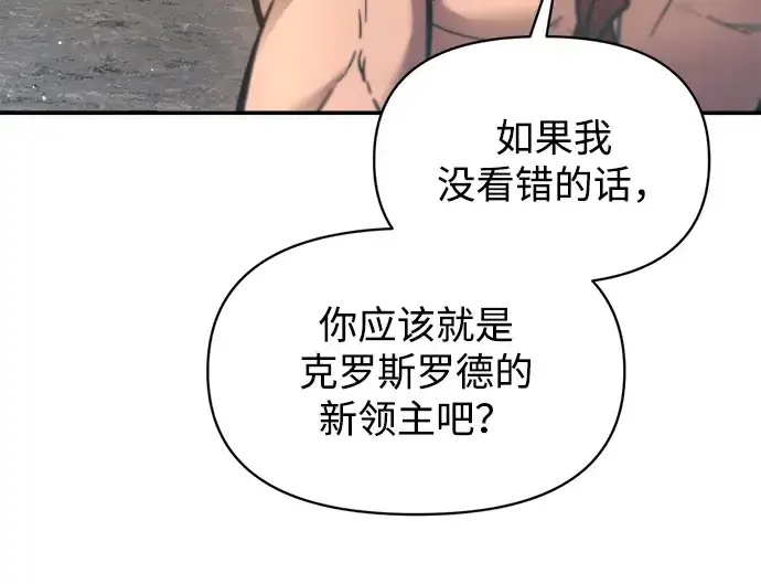 漫画《成为塔防游戏里的暴君》第141话第171张图