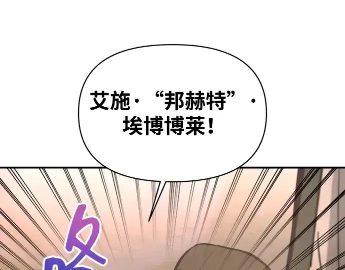 漫画《成为塔防游戏里的暴君》第141话第173张图