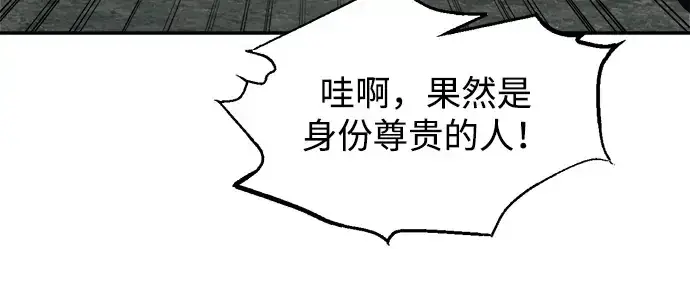 漫画《成为塔防游戏里的暴君》第141话第175张图
