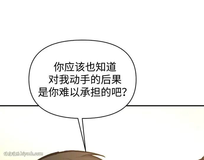 漫画《成为塔防游戏里的暴君》第141话第176张图