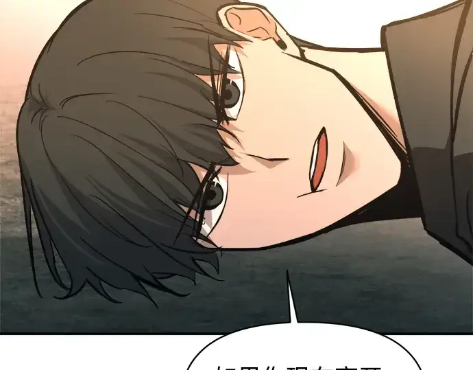 漫画《成为塔防游戏里的暴君》第141话第177张图