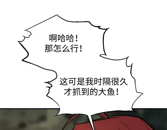 漫画《成为塔防游戏里的暴君》第141话第179张图