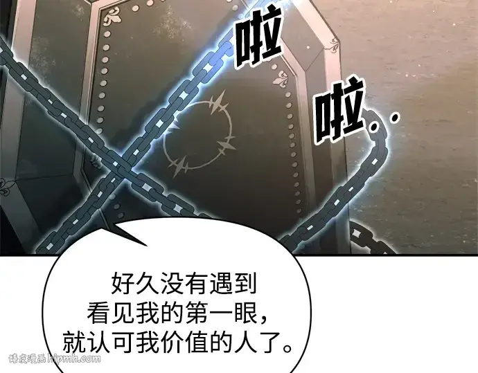 漫画《成为塔防游戏里的暴君》第141话第184张图