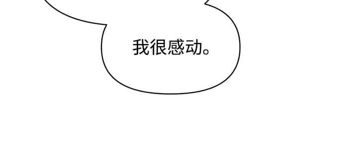漫画《成为塔防游戏里的暴君》第141话第185张图