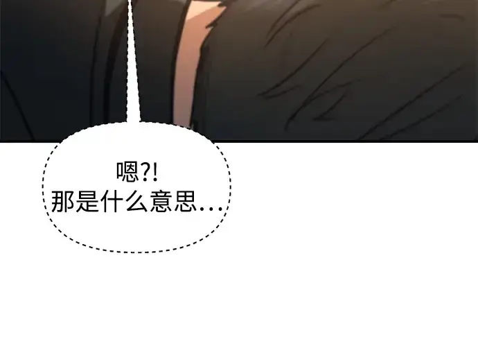 漫画《成为塔防游戏里的暴君》第141话第188张图