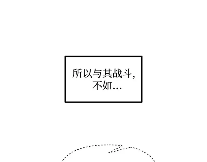 漫画《成为塔防游戏里的暴君》第141话第193张图