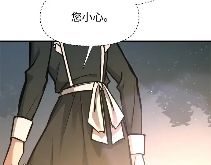 漫画《成为塔防游戏里的暴君》第141话第198张图