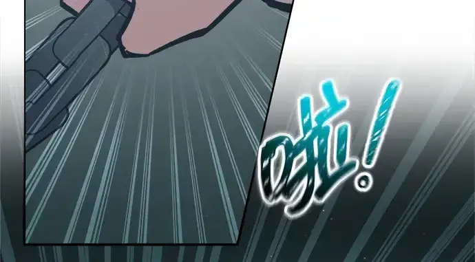 漫画《成为塔防游戏里的暴君》第141话第211张图
