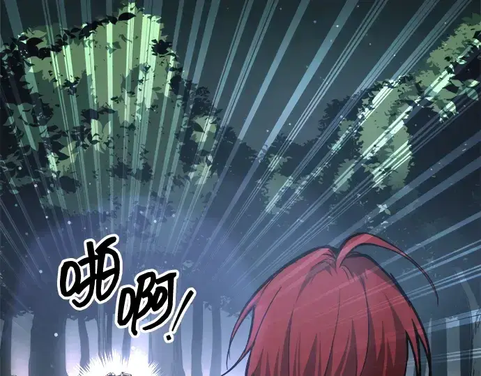 漫画《成为塔防游戏里的暴君》第141话第212张图