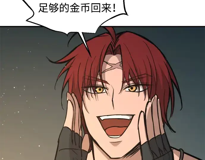 漫画《成为塔防游戏里的暴君》第141话第217张图