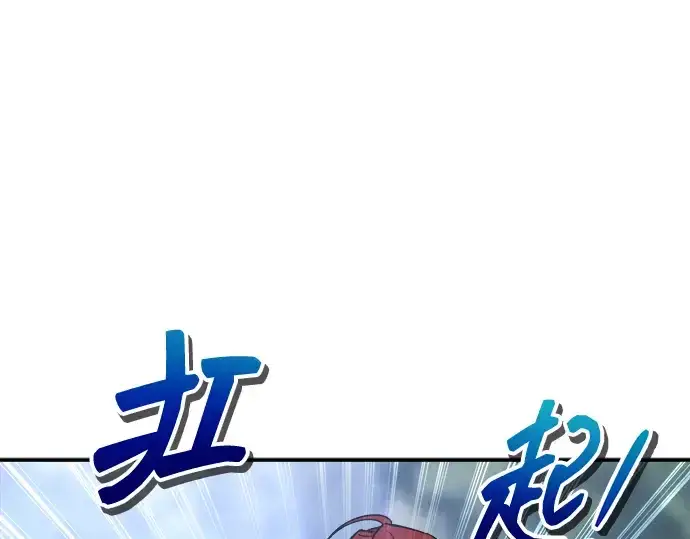漫画《成为塔防游戏里的暴君》第141话第222张图