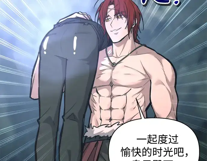 漫画《成为塔防游戏里的暴君》第141话第223张图