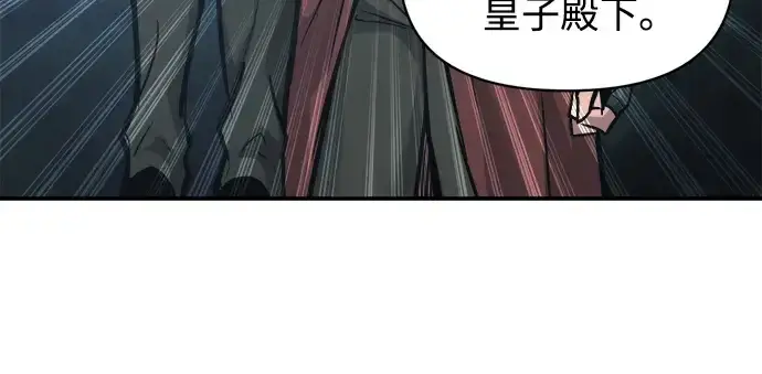 漫画《成为塔防游戏里的暴君》第141话第224张图