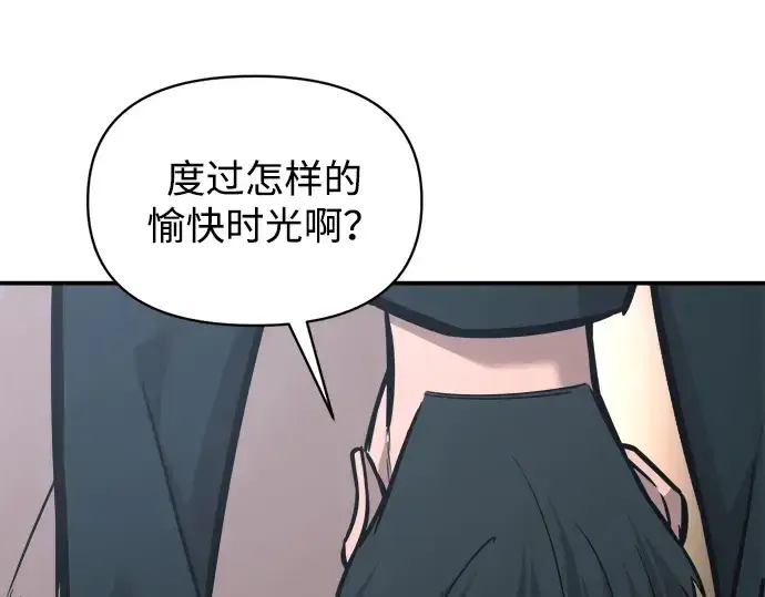 漫画《成为塔防游戏里的暴君》第141话第225张图
