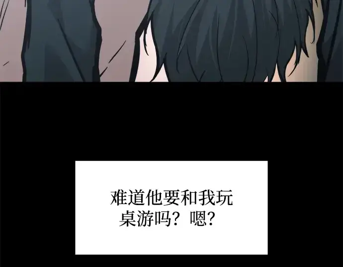 漫画《成为塔防游戏里的暴君》第141话第226张图
