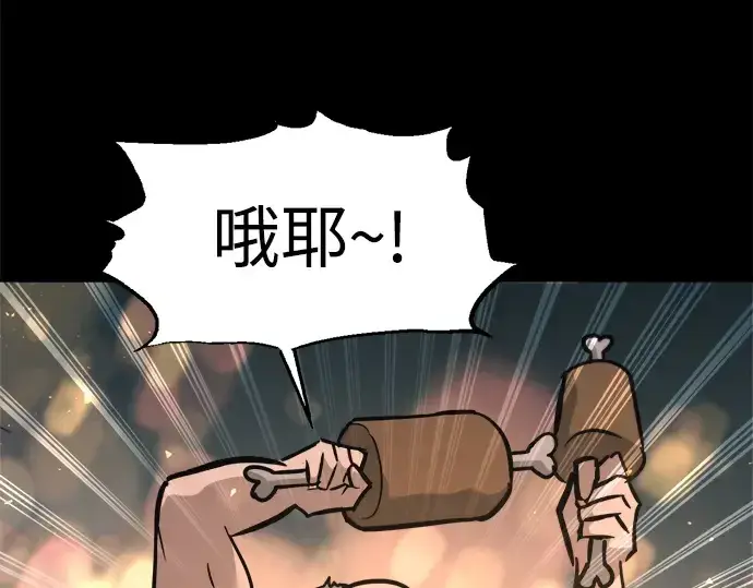 漫画《成为塔防游戏里的暴君》第141话第229张图
