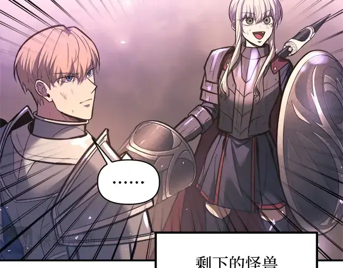 漫画《成为塔防游戏里的暴君》第141话第23张图