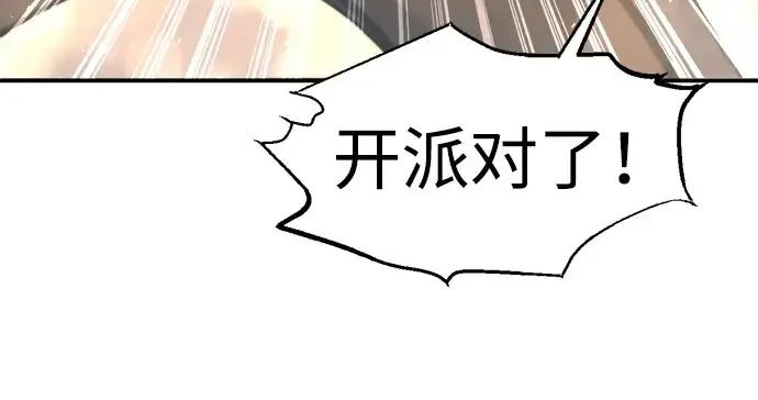 漫画《成为塔防游戏里的暴君》第141话第231张图