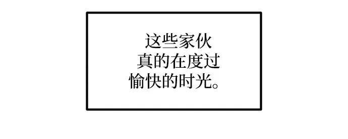 漫画《成为塔防游戏里的暴君》第141话第235张图